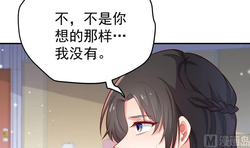第105话 自求多福 第57页