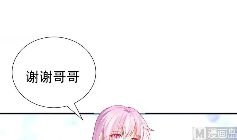 第106话 见家长 第12页