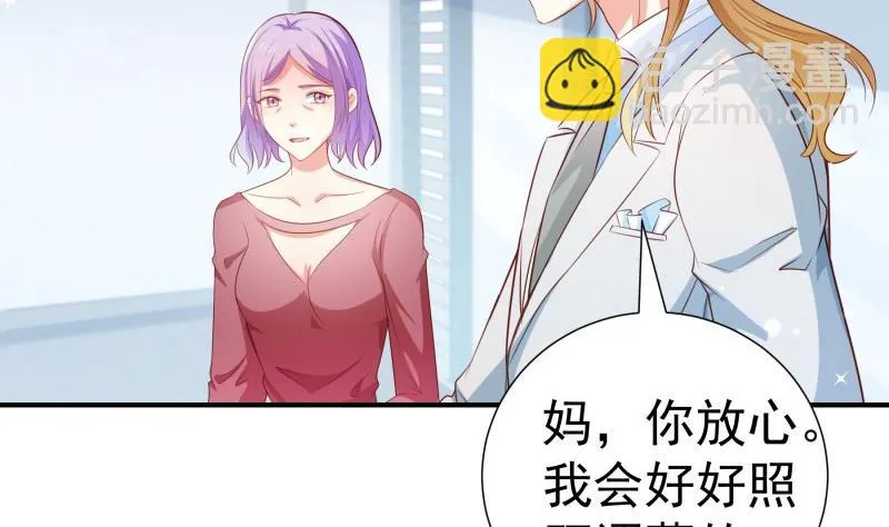 第106话 见家长 第34页