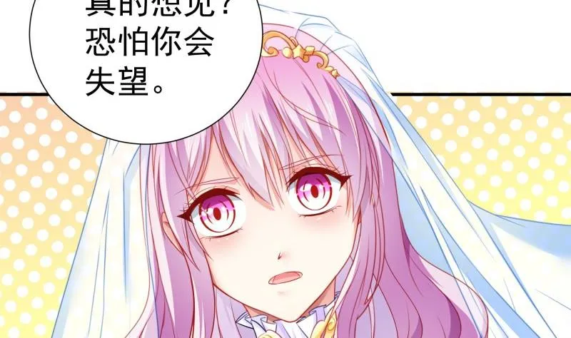 第108话 为你设计婚纱 第61页