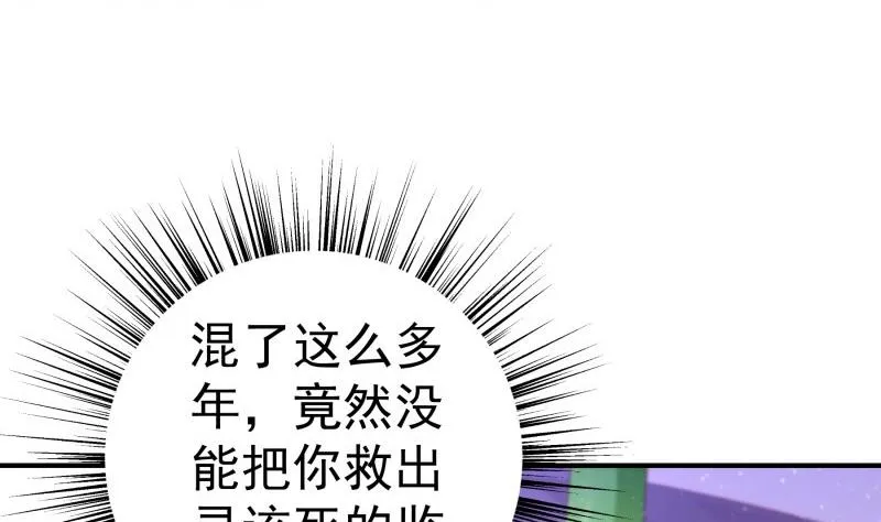 第115话 各有隐情 第16页