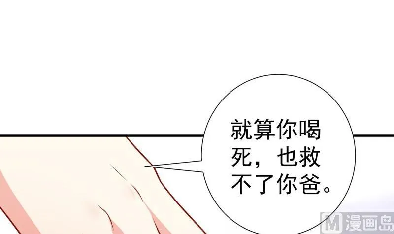 第115话 各有隐情 第27页