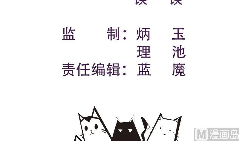 第123话 表妹回国 第3页