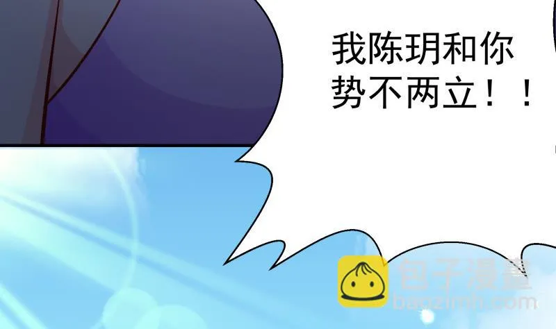 第123话 表妹回国 第16页