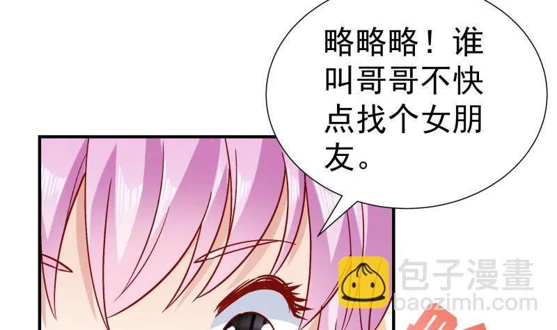 第127话 一见倾心 第31页