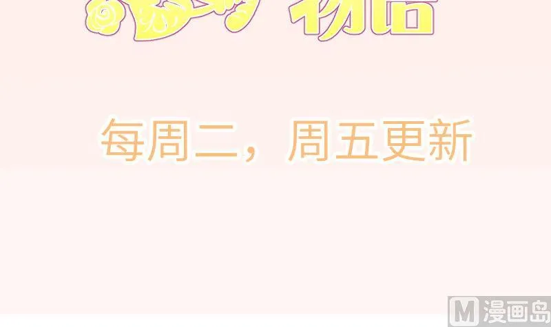 第124话 生孩子？！ 第72页
