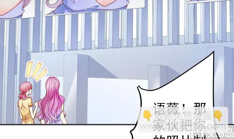第131话 变态偷窥狂 第57页