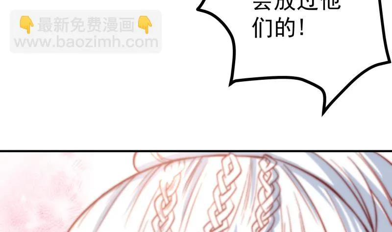 第130话 强吻 第43页