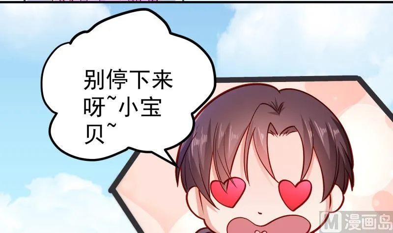 第130话 强吻 第60页