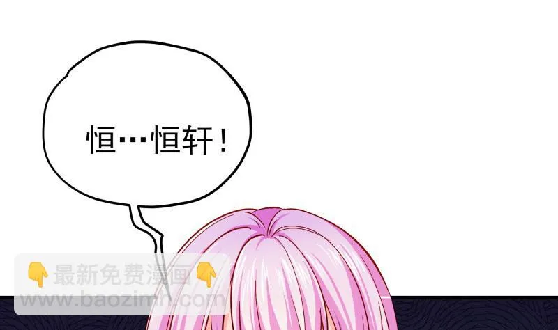 第136话 落入陷阱？ 第28页