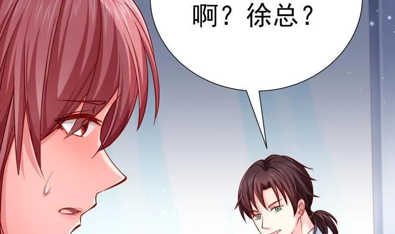 第137话 大意了！ 第14页