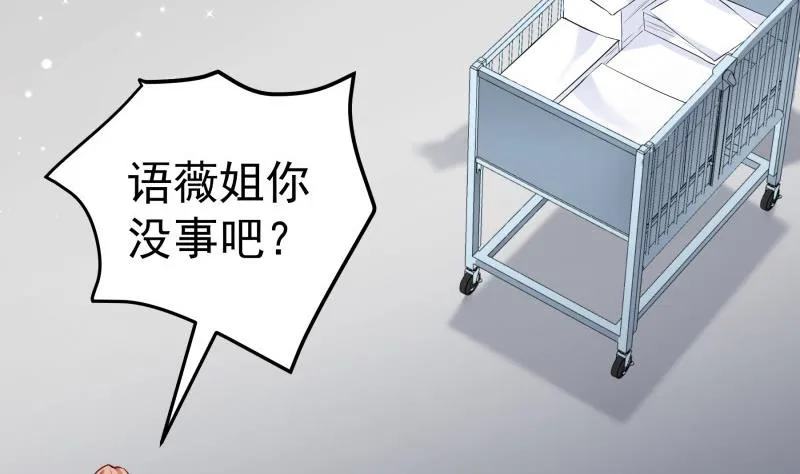 第142话 蓄意伤害 第14页