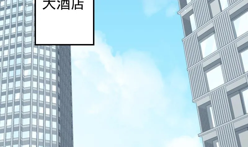 第143话 语薇的愤怒 第5页