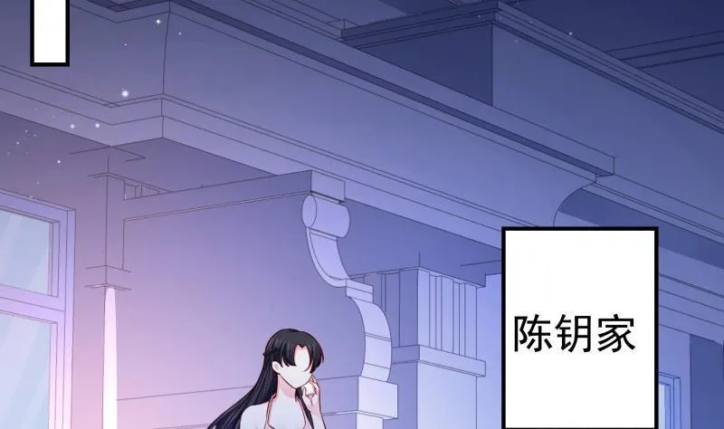 第145话 不是那么简单 第5页