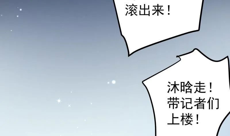 第145话 不是那么简单 第62页