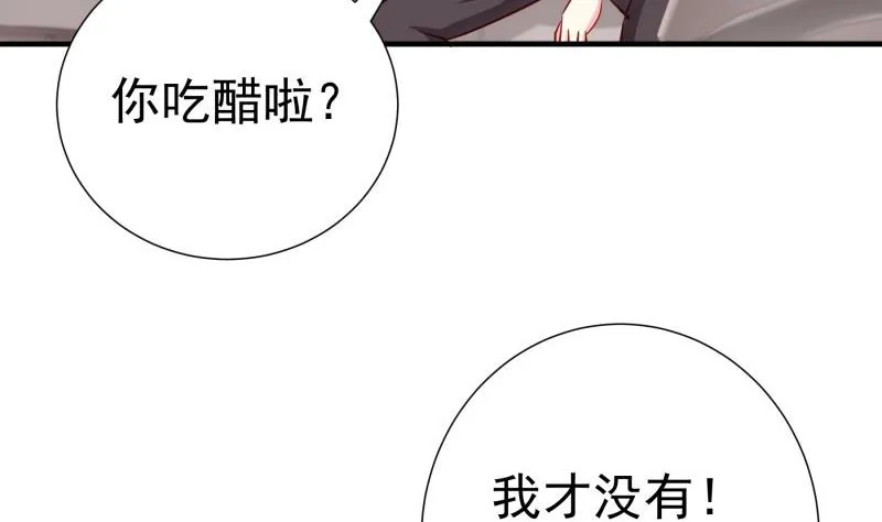 第147话 我好想你 第61页