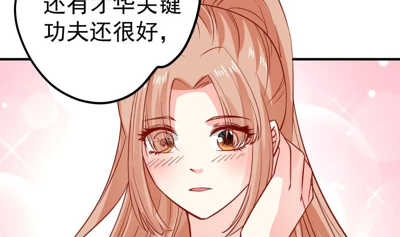 第151话 两厢情愿 第25页
