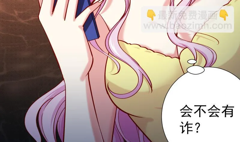 第151话 两厢情愿 第53页
