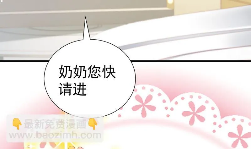 第150话 传家之宝 第49页