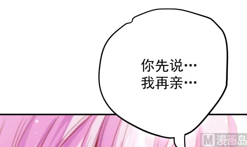 第155话 深情表白 第9页