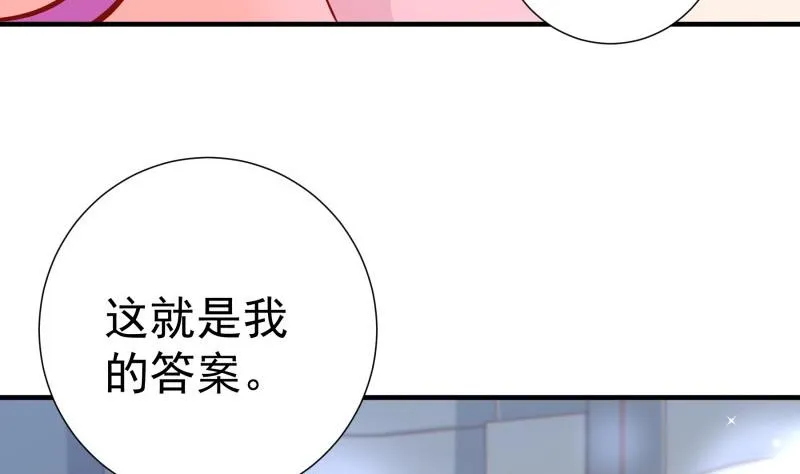 第155话 深情表白 第62页