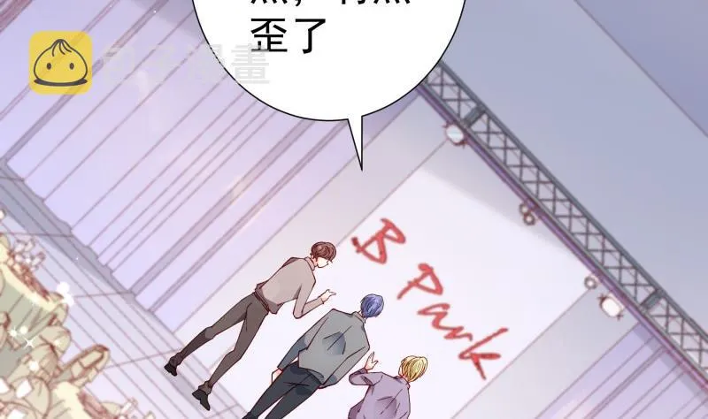 第156话 婚前一刻 第10页
