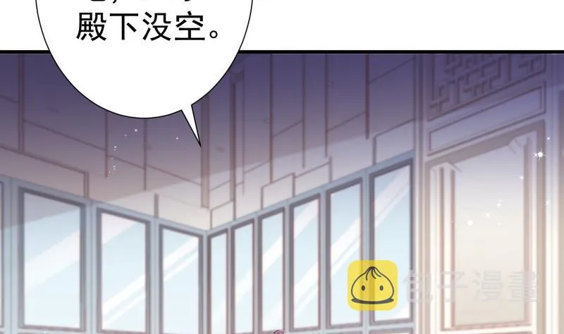 第156话 婚前一刻 第31页