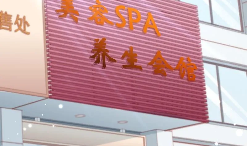 第156话 婚前一刻 第37页