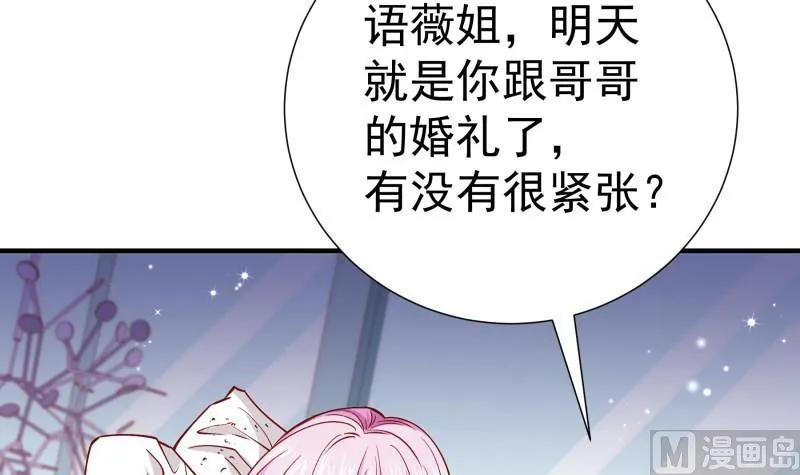第156话 婚前一刻 第39页