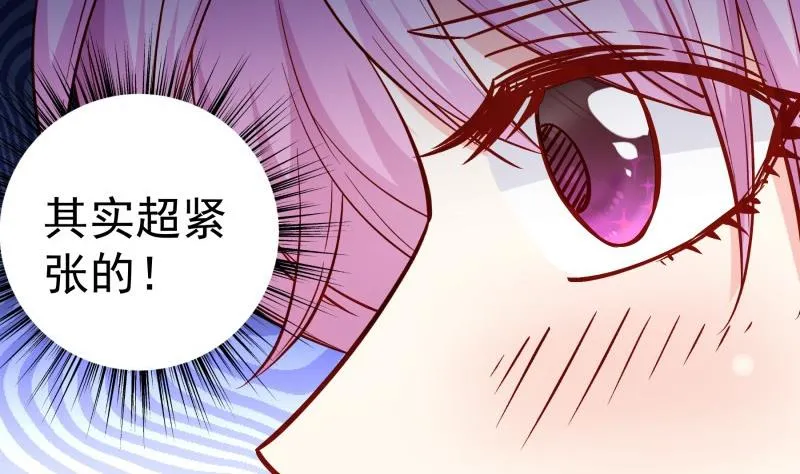 第156话 婚前一刻 第43页