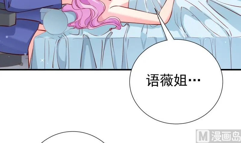 第156话 婚前一刻 第54页