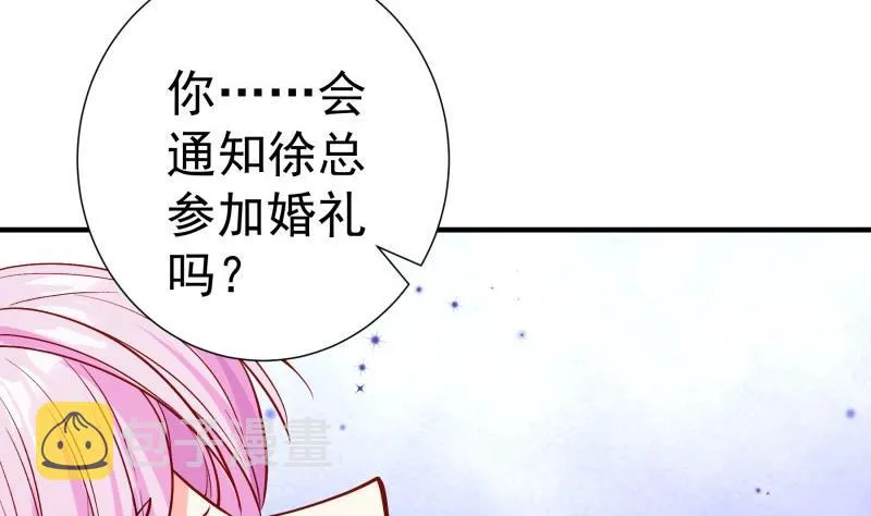 第156话 婚前一刻 第55页