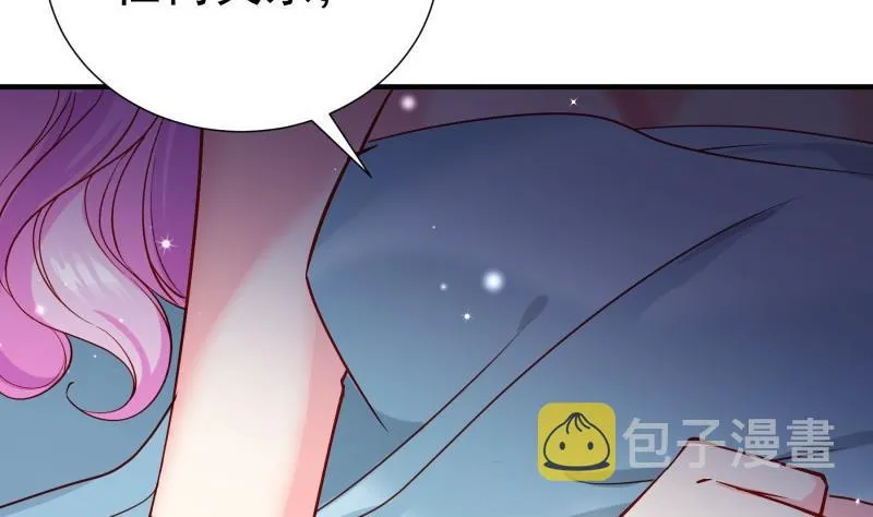 第156话 婚前一刻 第58页