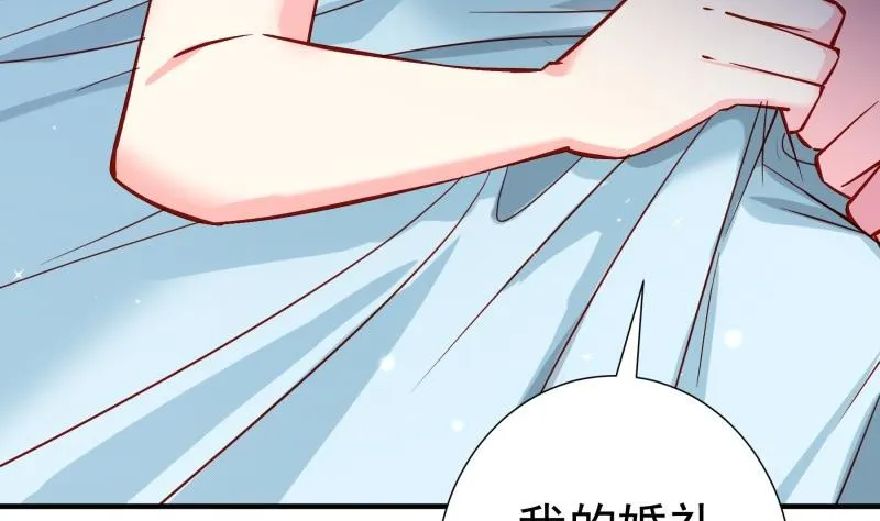 第156话 婚前一刻 第59页