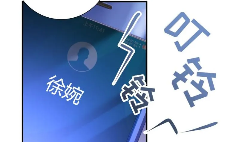 第156话 婚前一刻 第61页