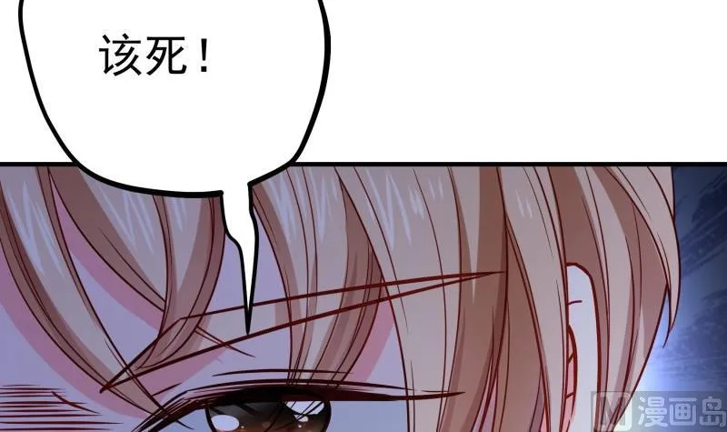 第158话 无法原谅 第33页