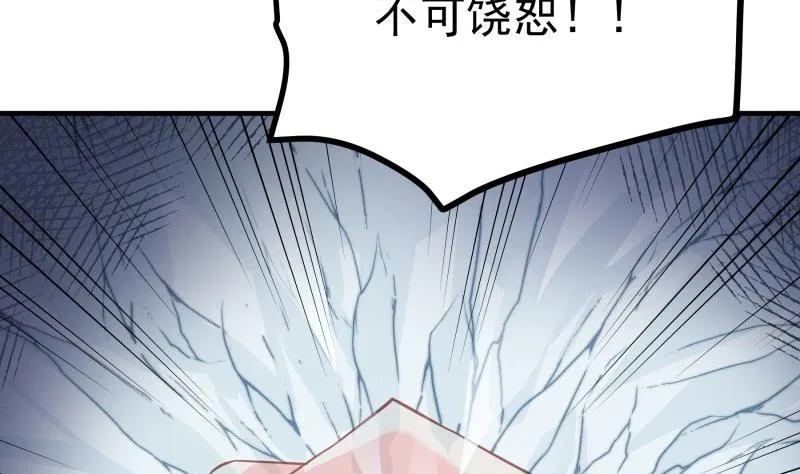 第158话 无法原谅 第35页