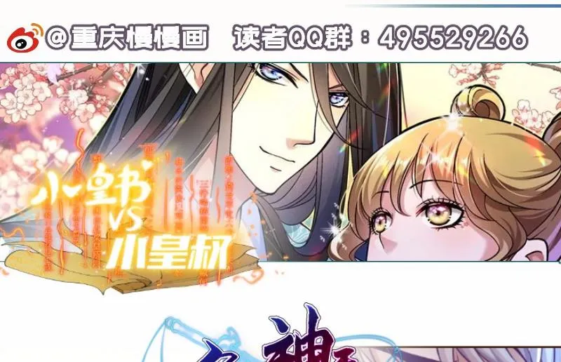 第158话 无法原谅 第74页