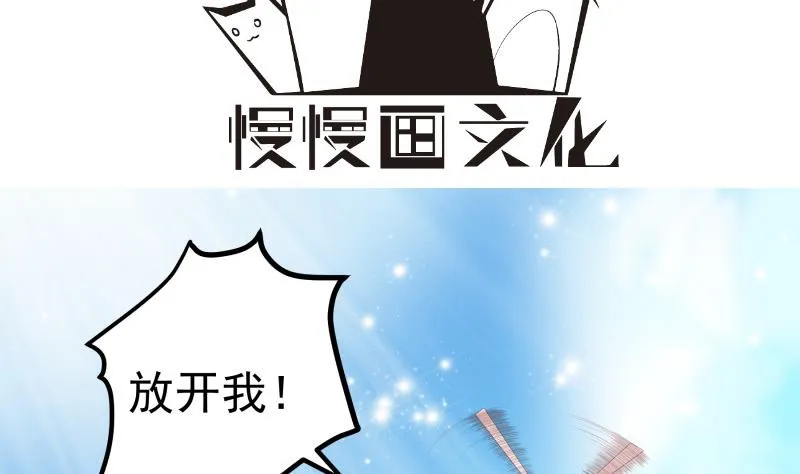 第159话 飞机坠海 第4页
