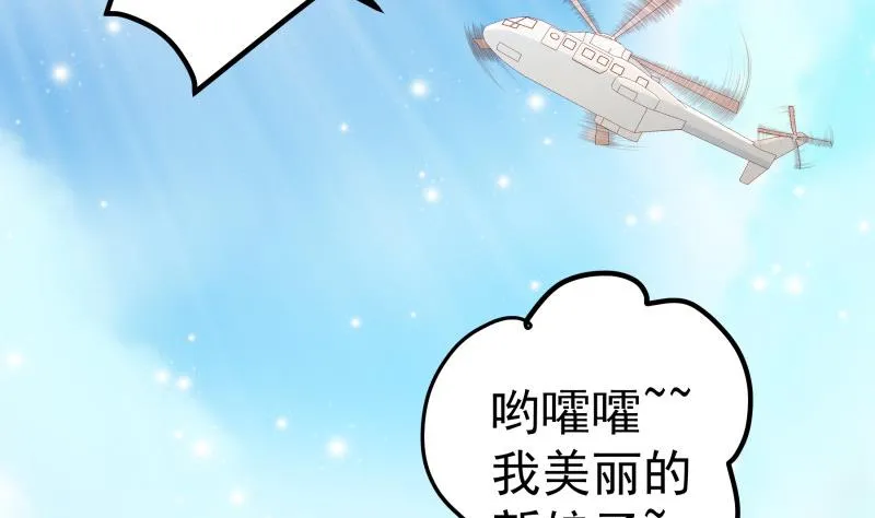 第159话 飞机坠海 第5页