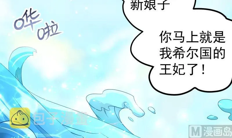 第159话 飞机坠海 第6页