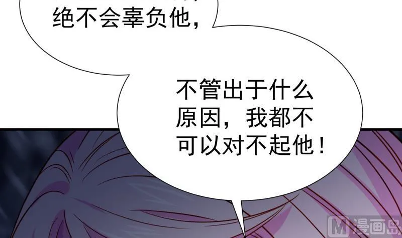 第159话 飞机坠海 第27页