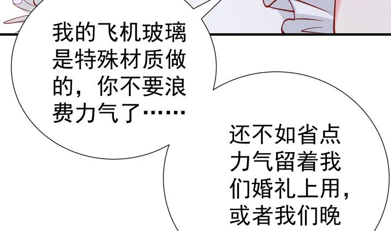 第159话 飞机坠海 第37页