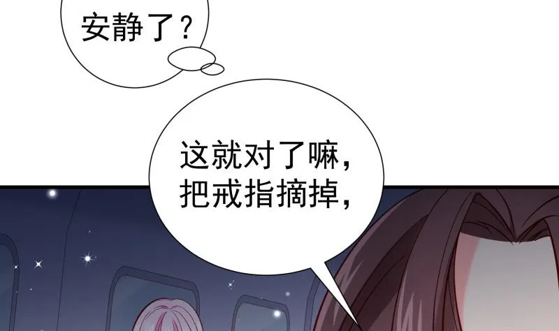 第159话 飞机坠海 第47页
