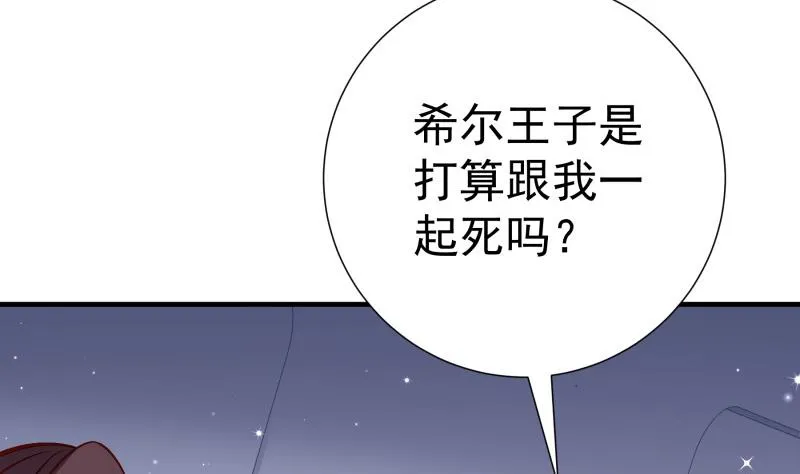 第159话 飞机坠海 第62页