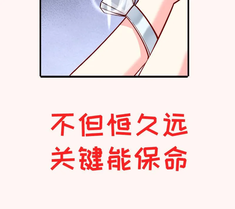 第159话 飞机坠海 第79页