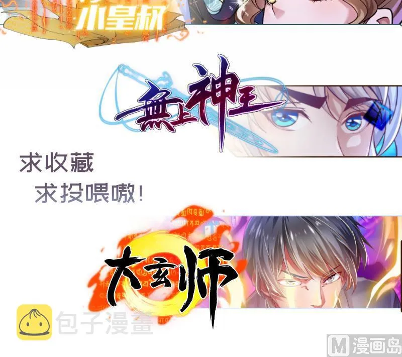 第159话 飞机坠海 第81页