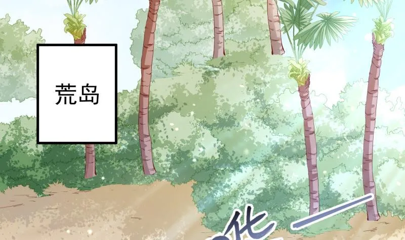 第161话 荒岛遇难 第28页