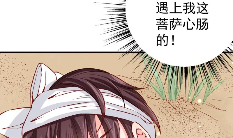 第161话 荒岛遇难 第56页