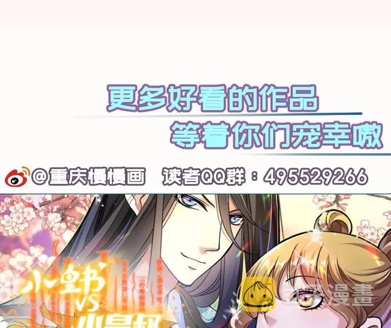 第161话 荒岛遇难 第77页